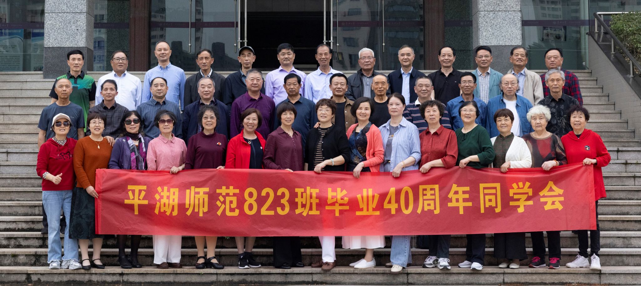 40年同学聚会横幅高中图片